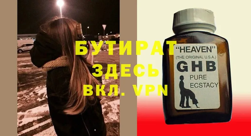 OMG tor  Владимир  БУТИРАТ GHB 